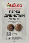Перец душистый гор. 10 г