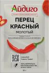 Перец красный мол. 30 г