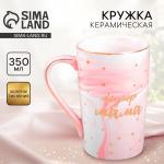 Кружка чайная керамическая «Супер мама», 350 мл