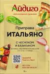 Приправа Итальяно с чесноком и базиликом 15 г