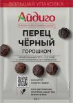 Перец черный горошек 40 г