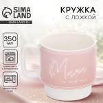 Кружка керамическая «Мама», 350 мл
