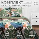 Постельное бельё 2-спальное «Этель» Colored tropics (вид 2), поплин