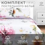 Постельное бельё 1.5-спальное LoveLife Bloom, мако-сатин