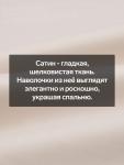 Наволочка SL Home Nude, 50?70+3 см, сатин, хлопок 100%