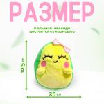 Мягкая игрушка «Авокадо», мама с малышом, 24 см