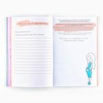 Ежедневник - планер, будущей мамы А5, 40 листов «В ожидании чуда»