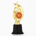 Кубок «Самая лучшая мама на свете» наградная фигура, пластик, 18.5 см