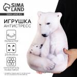 Антистресс игрушка, медведь «Любимой мамочке»