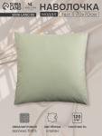 Наволочка SL Home Modal, 70?70+3 см, оливковая, модал, эвкалиптовое волокно 100%