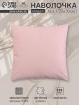 Наволочка SL Home Modal, 70?70+3 см, розовая, модал, эвкалиптовое волокно 100%
