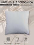 Наволочка SL Home Modal, 70?70+3 см, светло-серая, модал, эвкалиптовое волокно 100%