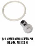 Набор для Мультиварки-скороварки ARC-DSBF1