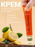 LBLG EYE Крем для кожи вокруг глаз с витамином С LEBELAGE VITAMIN C PURE EYE CREAM С/Г