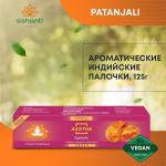 PATANJALI Aastha Agarbatti Amber  Благовоние Амбра 125г