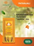 PATANJALI Aastha Agarbatti Champa Благовоние Чампа 150г