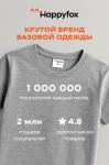 Детская однотонная футболка Happyfox