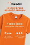 Детская однотонная футболка Happyfox