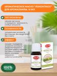 HEM  Aroma Oil Mystic Lemongrass  Ароматическое масло Лемонграсс 10мл