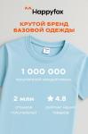 Детская однотонная футболка Happyfox