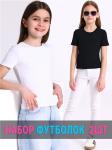*Футболка:2шт