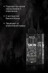 Средство для защиты кожи головы SKIN PROTECTOR во время осветления, окрашивания и обесцвечивания от Hair Sekta (100 мл)