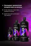 BIO-ЗАВИВКА от Hair Sekta: Hard - для трудноподдающихся волос (500 мл)