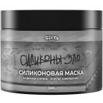 Силиконовая маска (300 мл)