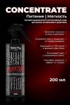Концентрат красный 200 мл.