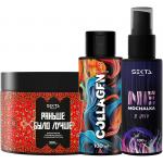 НАБОР Все виды уходов в одном: Горячий | Холодный | СПА 100 мл коллаген