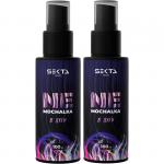 Комплект [НАБОР] NEMOCHALKA (100 мл) + NEMOCHALKA (100 мл)