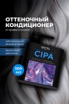 Оттеночный кондиционер CIPA   500 мл