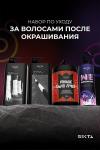 Набор по уходу за волосами после окрашивания (большой) Шампунь и кондиционер для окрашенных волос (2x1000мл) + Питательная липидная маска для волос с аминокислотами Раньше Было Лучше (1050мл) + Многофункциональный уход для всех типов волос NEMOCHALKA (400