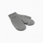 Варежки детские MINAKU, серые, 18 см