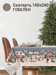 Большая семья Скатерть 140х240 см 2106754 б/л