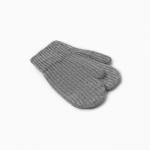 Варежки детские MINAKU, тёмно-серые, 18 см