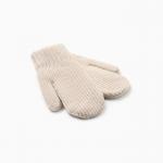 Варежки детские MINAKU, бежевые, 19 см