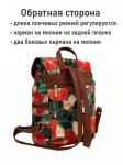 Рюкзак 943 Маки витраж 30х15х28 см 2519850