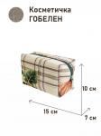 1042 Косметичка Тыквы Клетка 15х10х7см 2310592