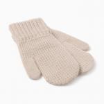 Варежки детские MINAKU, бежевая, 18 см