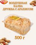 Халва Дружба с арахисом, 500 г, Рот Фронт