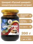 Цикорий жидкий натуральн. 200 гр. ст/б. Русский цикорий