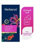 Чай черный с добавками Herbarus Шиповник Гибискус (24 пак)