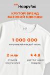 Детская однотонная футболка Happyfox