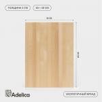 Доска разделочная Adelica «Классика», 40?30?3 см, дерево берёза