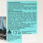 Пятновыводитель, очиститель «Ника», 1.2 кг