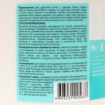 Пятновыводитель, очиститель «Ника», 1.2 кг