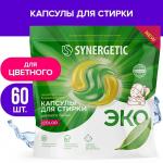 Капсулы для стирки Synergetic гипоаллергенные Color, концентрированные, биоразлагаемые, 60 шт.