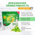 Капсулы для стирки Synergetic гипоаллергенные Color, концентрированные, биоразлагаемые, 60 шт.