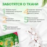 Капсулы для стирки Synergetic гипоаллергенные Color, концентрированные, биоразлагаемые, 60 шт.